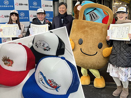 名古屋綜合市場×名古屋モード学園 28店舗それぞれの個性を映す、 「オリジナルキャップ」デザイン制作！