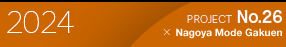 PROJECT No.26 × Nagoya Mode Gakuen 2024